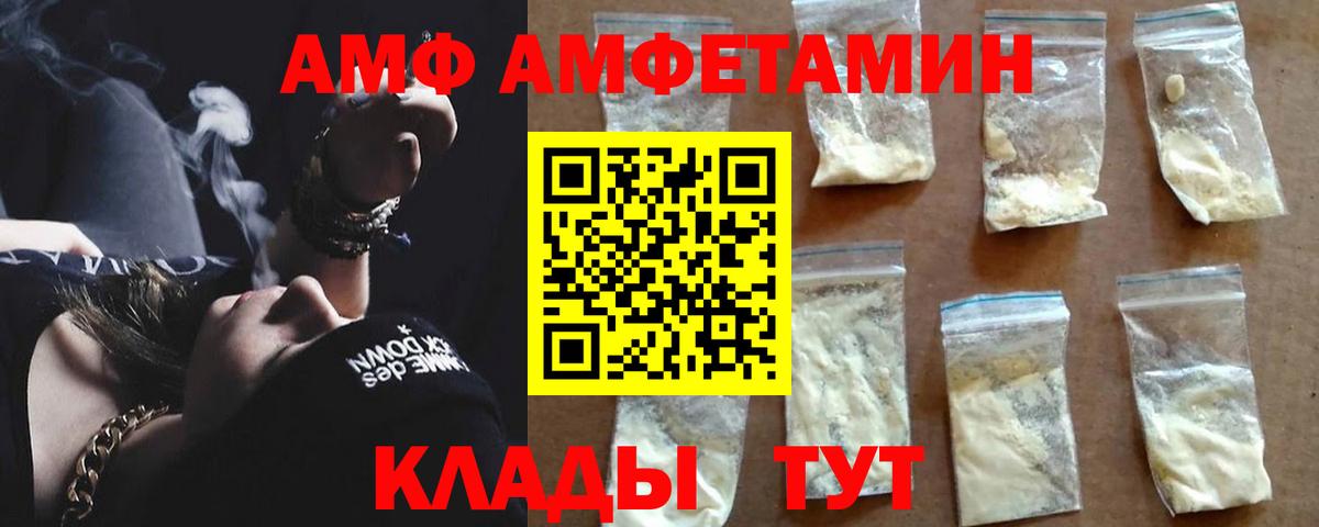 Краснотурьинск  мориарти как зайти  Вход с VPN  Amphetamine 98%  Амфетамин 