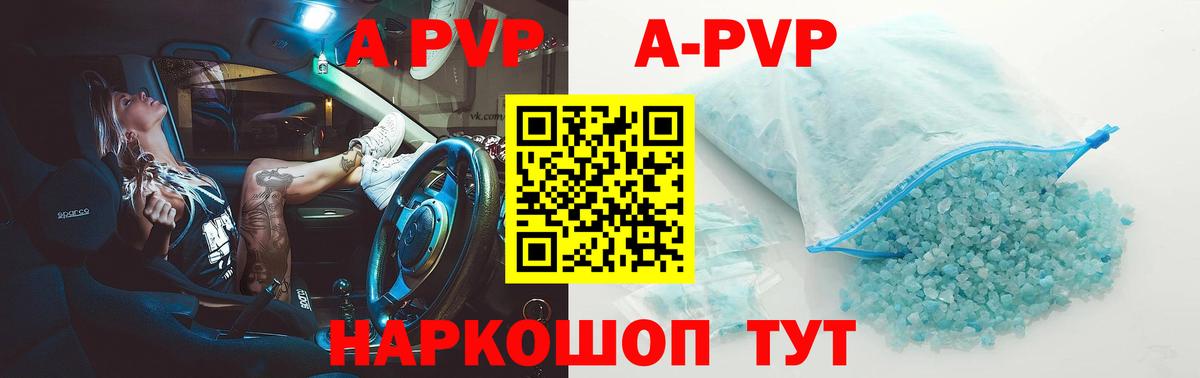 Alpha PVP кристаллы  Alpha PVP крисы CK  Краснотурьинск  Вход с VPN 