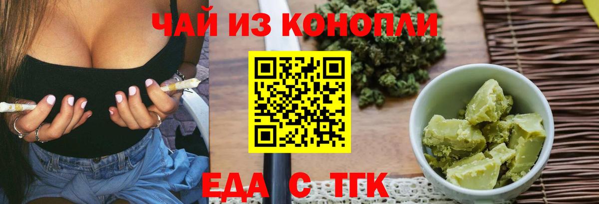 Печенье с ТГК конопля Краснотурьинск