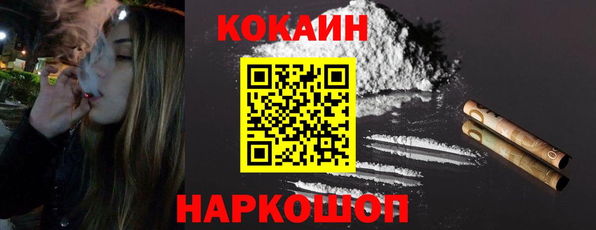 Cocaine FishScale Краснотурьинск