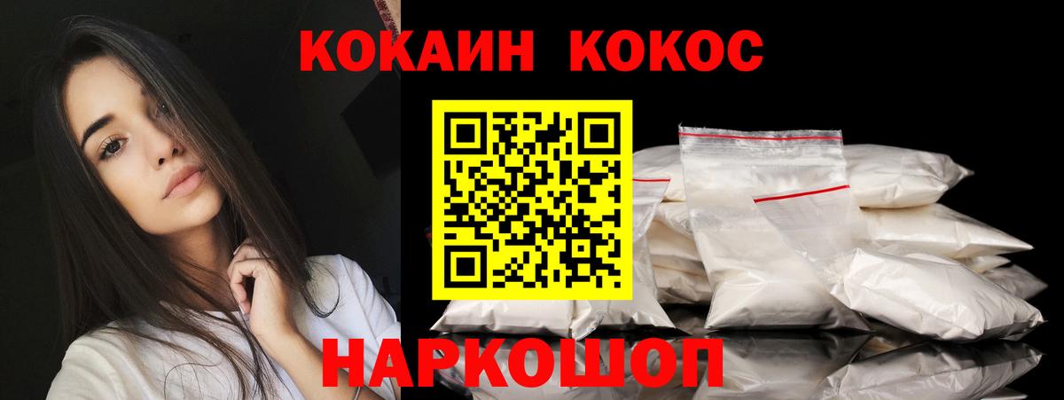 КОКАИН  КОКАИН 99%  Краснотурьинск  Вход с VPN  COCAIN VHQ 