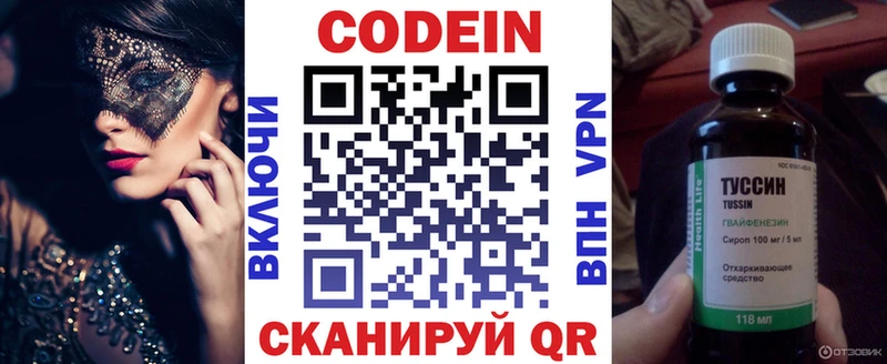 Кодеин напиток Lean (лин)  ОМГ ОМГ ССЫЛКА  Краснотурьинск 