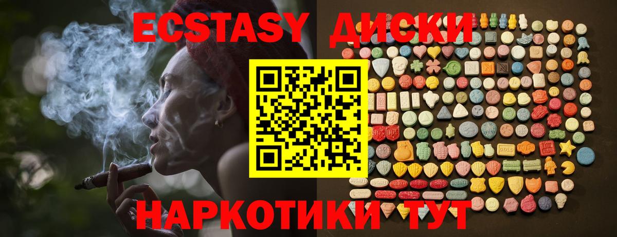 Ecstasy  ЭКСТАЗИ XTC  Вход с VPN  Краснотурьинск  Ecstasy таблы 