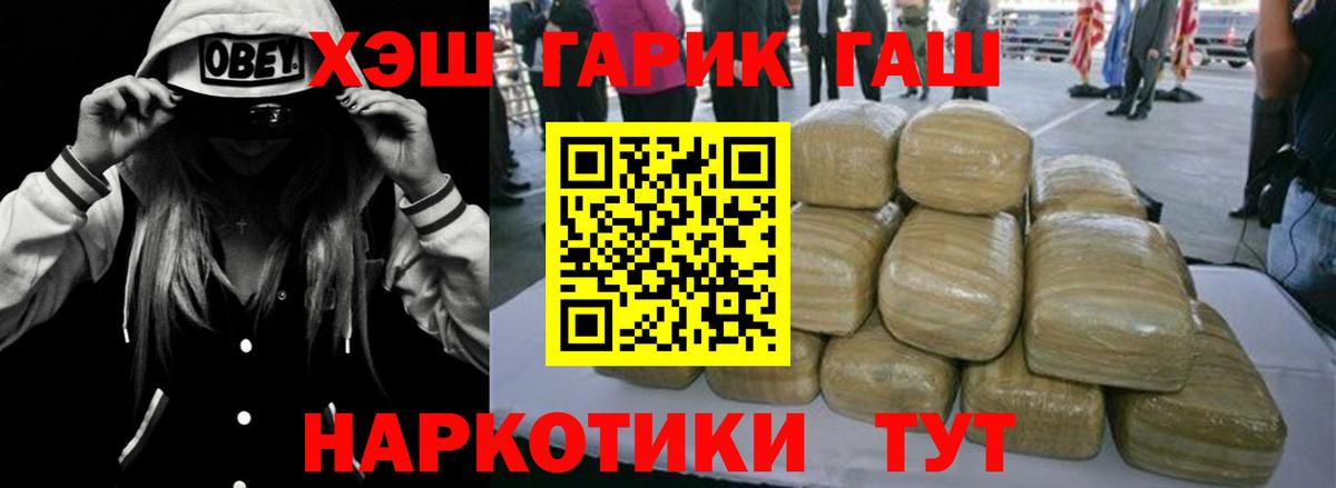 ГАШ гарик Краснотурьинск