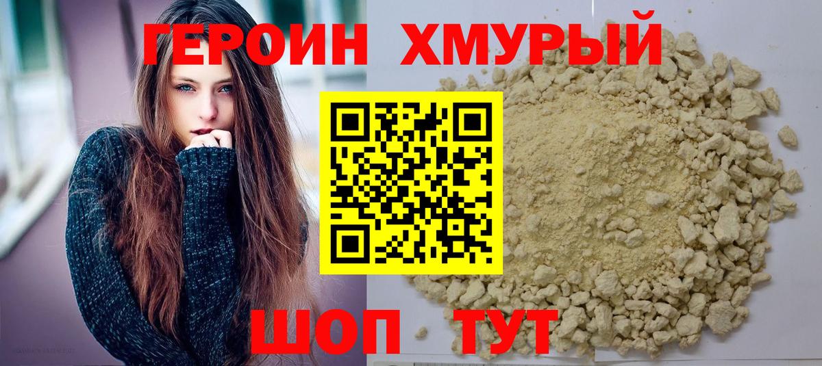 Героин Афган Краснотурьинск