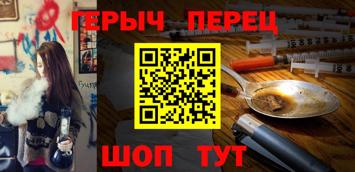 Краснотурьинск  Героин  Вход с VPN  Героин VHQ 