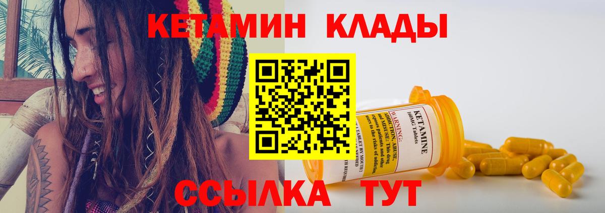 КЕТАМИН ketamine Краснотурьинск