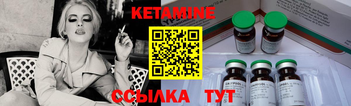 Кетамин ketamine  ссылка на мегу как войти  Вход с VPN  Краснотурьинск  КЕТАМИН VHQ 