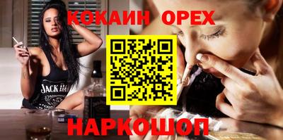 кокаин Чебаркуль