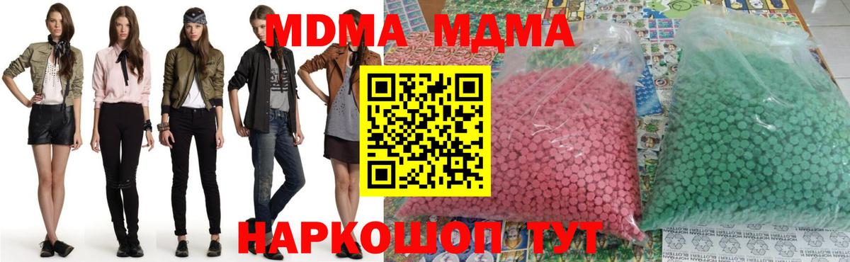 Краснотурьинск  MDMA кристаллы  Вход с VPN 
