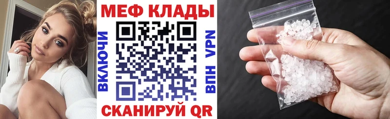 Мефедрон кристаллы гидра вход Краснотурьинск