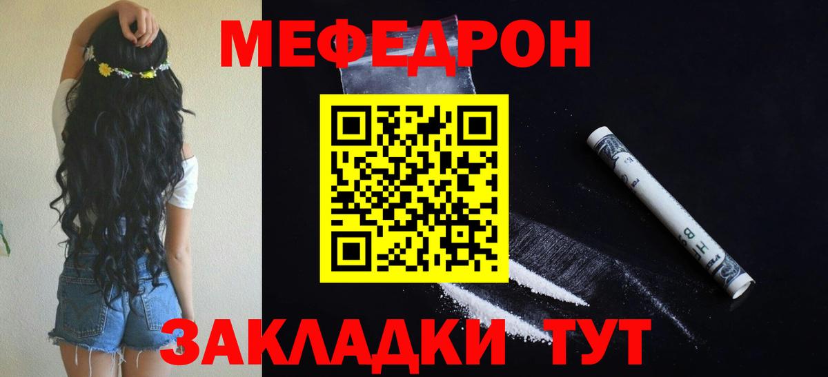 МЯУ-МЯУ мука  Вход с VPN  Краснотурьинск  Мефедрон 4 MMC 