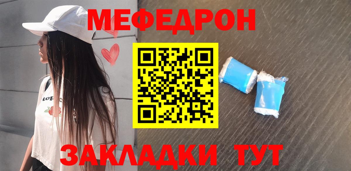 МЕФ кристаллы Краснотурьинск
