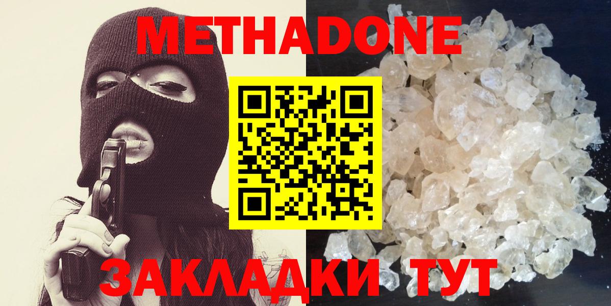 МЕТАДОН мёд Краснотурьинск