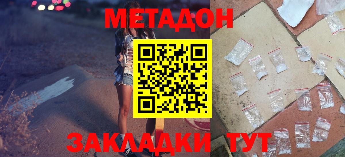 МЕТАДОН кристалл    онион  Вход с VPN  Краснотурьинск  МЕТАДОН мёд 
