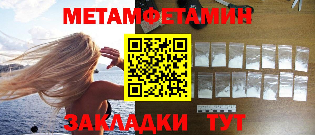 Первитин Methamphetamine Краснотурьинск