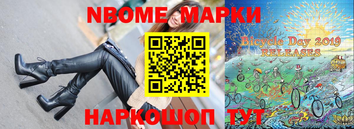 Краснотурьинск  Марки 25I-NBOMe 1500мкг  Марки 25I-NBOMe 1500мкг  Вход с VPN 