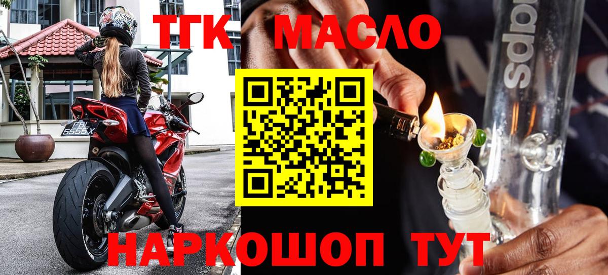 Дистиллят ТГК THC oil Краснотурьинск