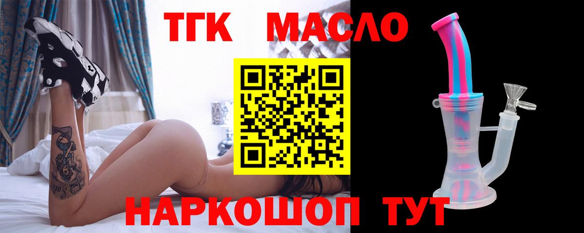 МЕГА tor  ТГК THC oil  Вход с VPN  Краснотурьинск 